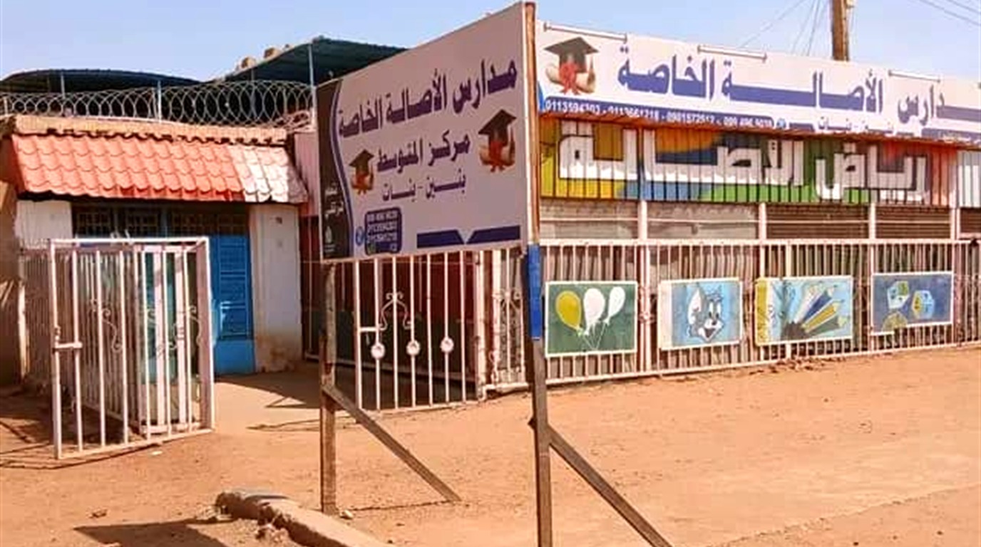 لافتة وصرح مركز المرحلة المتوسطة بنين وبنات في مدارس الأصالة الخاصة