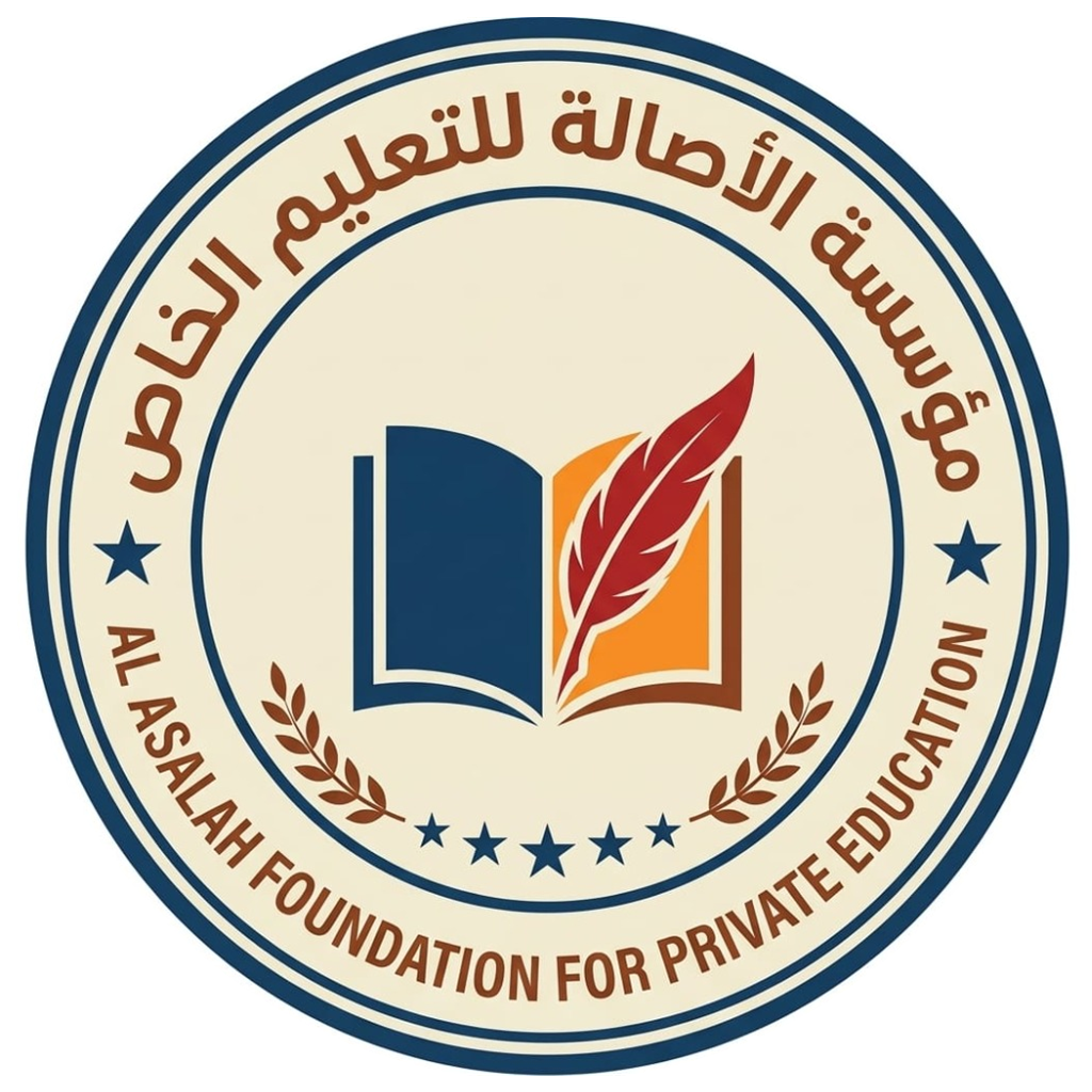 شعار مؤسسة الأصالة للتعليم الخاص